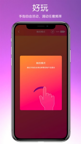 svakom司沃康app