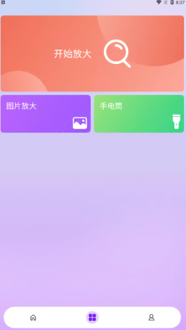 闪耀相机