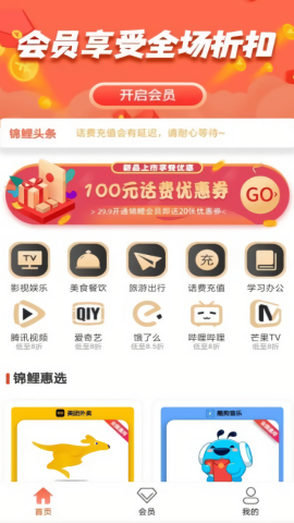 锦鲤汇