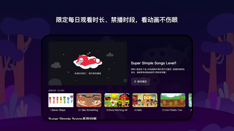 小小优趣TV版