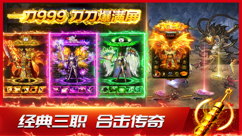 龙神之光骷髅版2.016版本