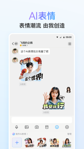 QQ