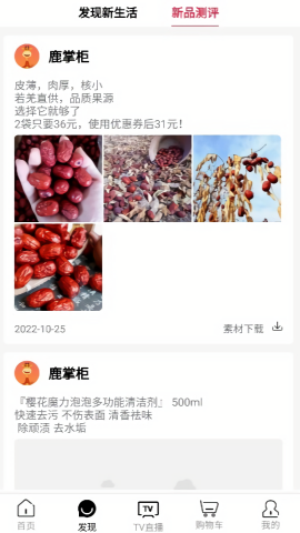 好易购电视购物官方版