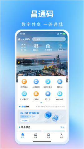 南昌昌通码