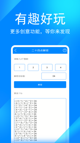 实用工具箱无广告版
