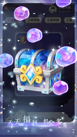 皮易得领皮肤app