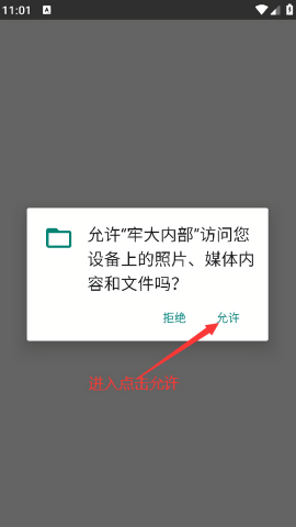 牢大内部公益全防