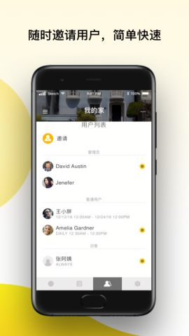 Yale智能锁app
