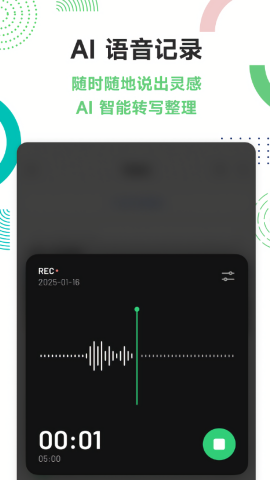 浮墨笔记