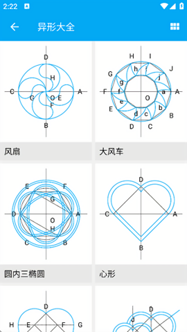 木工计算器免费版