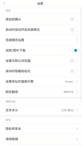 薄荷浏览器中文版