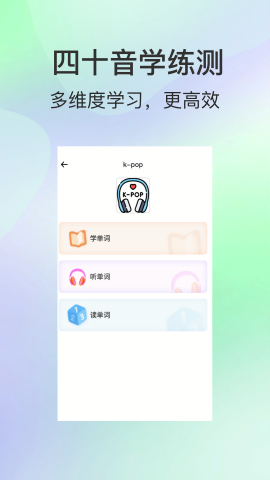 芥末韩语