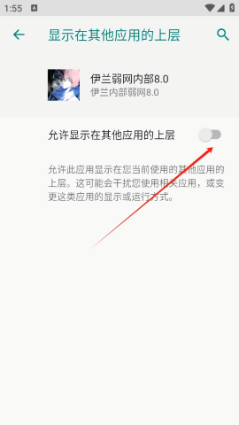 伊兰弱网内部8.0版