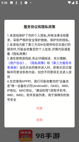 98手游盒子