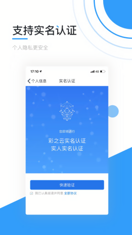 彩之云物业官方APP