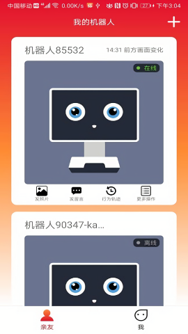 长颈猫机器人app官方版