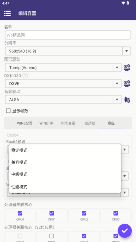 Winlator Tiny汉化版