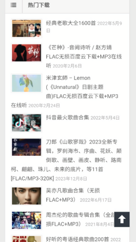 万籁音乐下载网