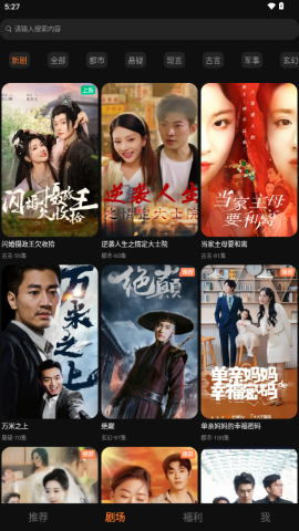 松果短剧红包版