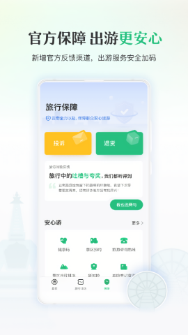 一部手机游云南app官方版