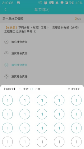 种子课堂