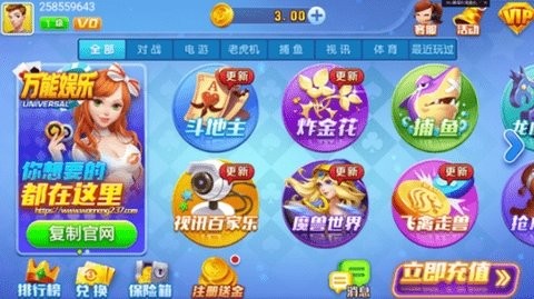 万能棋牌2019年旧版本
