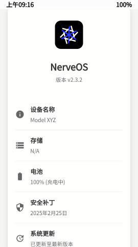 NerveOS虚拟机