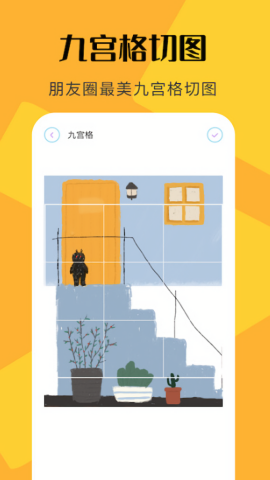 PS修图全能王软件免费版