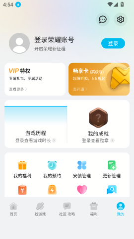 荣耀游戏中心