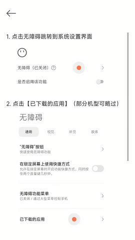 滑动模拟器