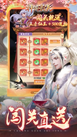 神州豪侠0.1折扣版