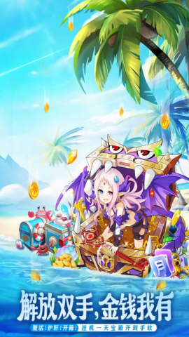 切菜狂人无限代金券版