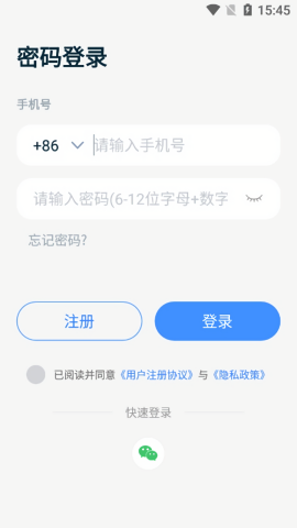 vlink智能门锁APP