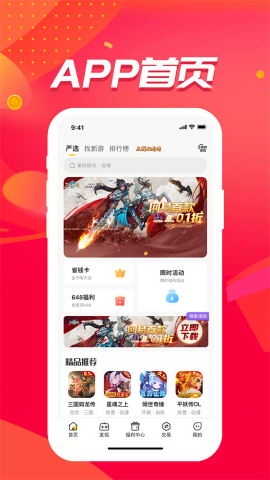 咪噜折扣手游平台