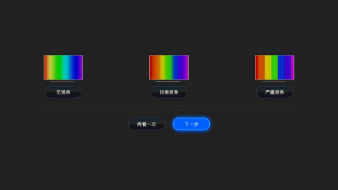 电视屏幕大师电视版