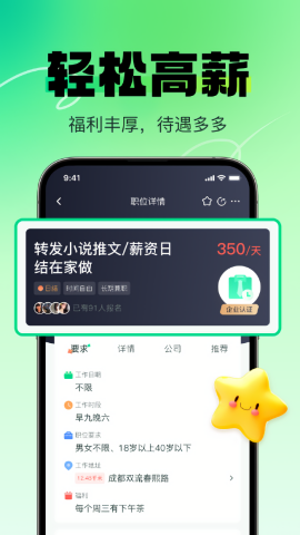 兼职日日赚钱app