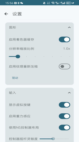 龙神模拟器