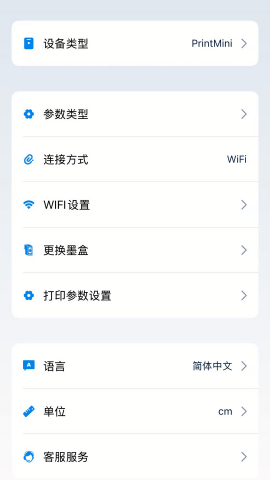 PrintMini打印机app