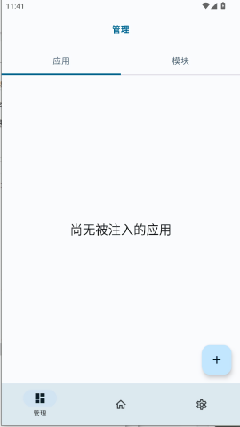 虚空框架免root版