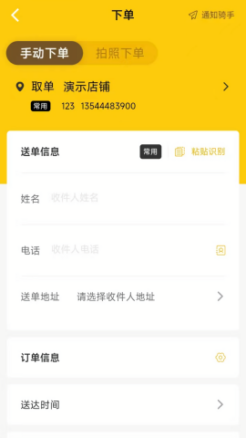 25度商家端