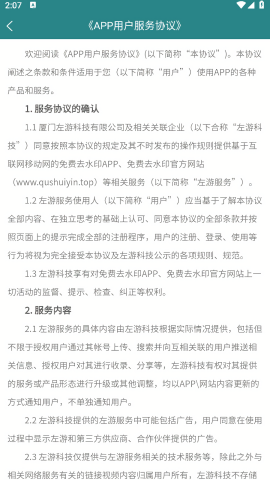 免费去水印