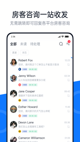 百居易民宿管理系统app