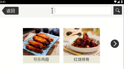豆果美食电视版