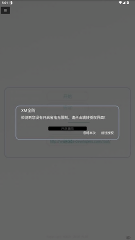 XM全防