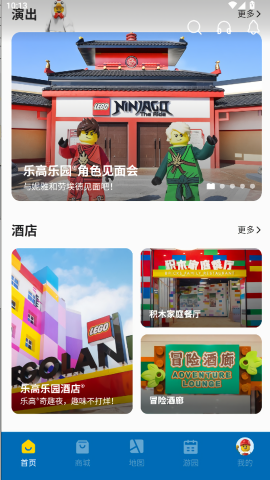 上海乐高乐园度假区