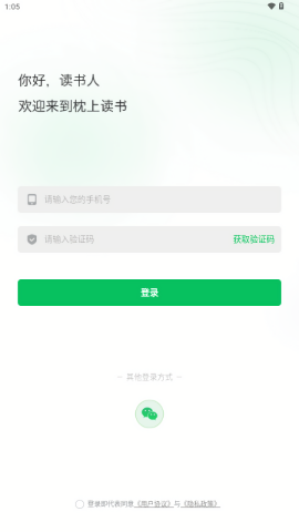 枕上读书