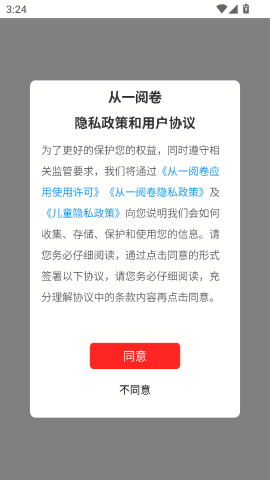 从一阅卷