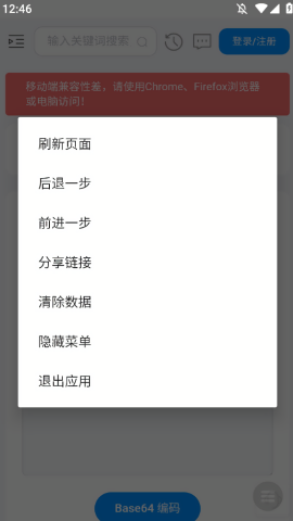 即时工具箱
