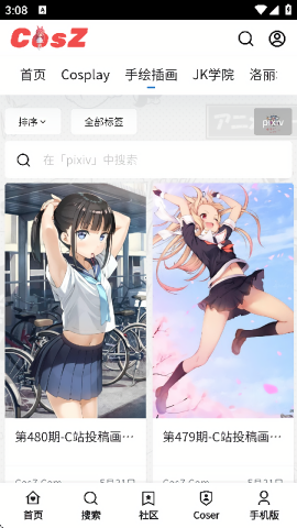 C站