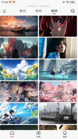 倾心壁纸去广告版